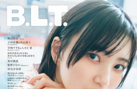 2025年6月27日発売『B.L.T』8月号
